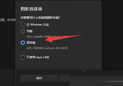 Windows11修改屏幕显示设置方法介绍