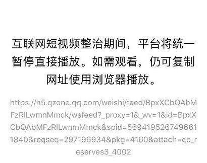 微信解封微视是真的吗？抖音快手解封了吗