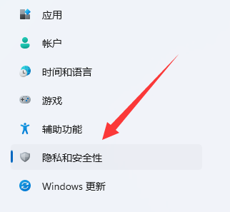 win11自带的杀毒软件在哪