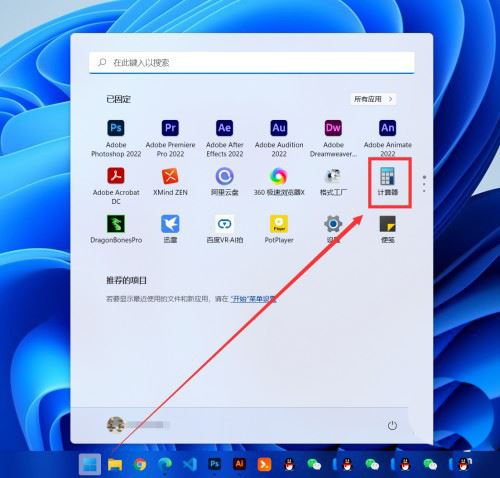 Windows11换算长度单位技巧分享