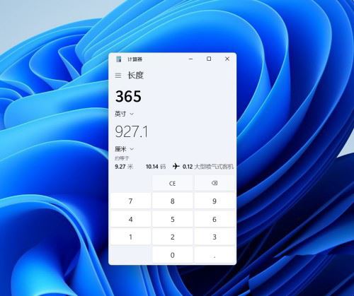 Windows11换算长度单位技巧分享