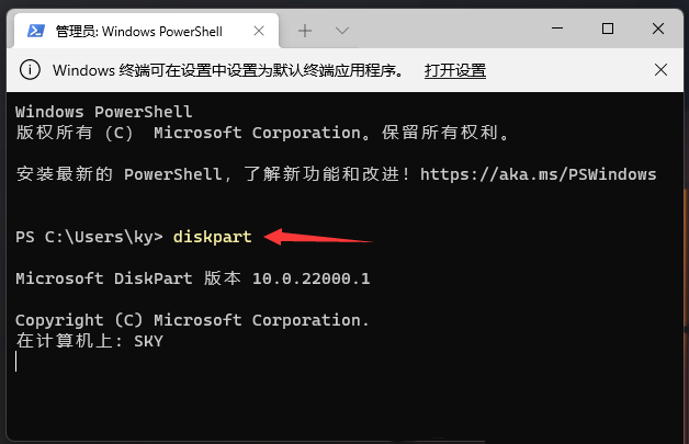 Windows11格式化c盘方法介绍