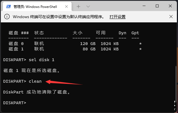 Windows11格式化c盘方法介绍