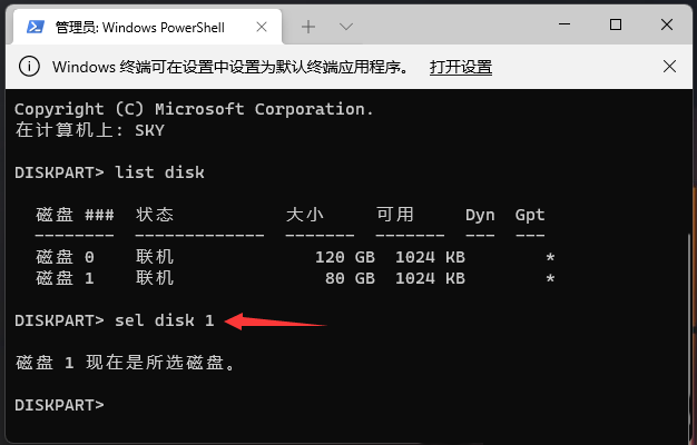 Windows11格式化c盘方法介绍