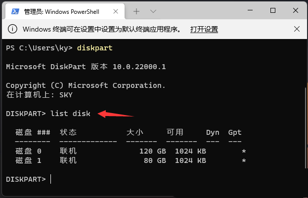 Windows11格式化c盘方法介绍