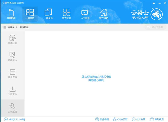 云骑士怎么装win8系统