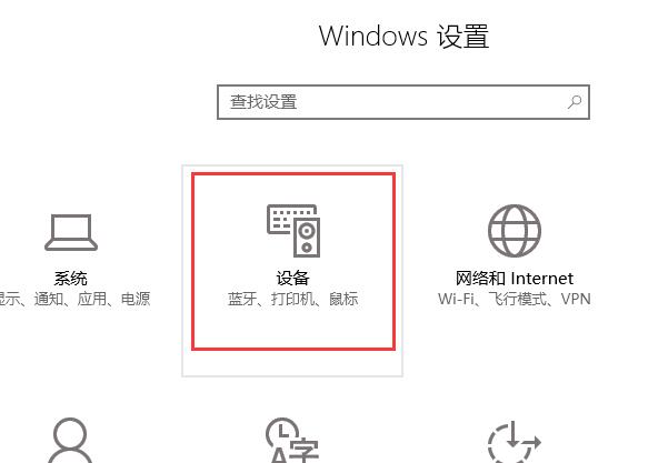 win10蓝牙在哪里