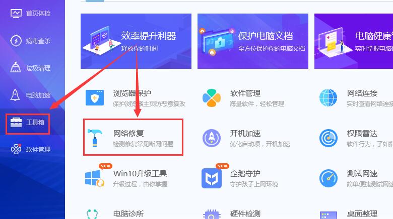 win10重装系统后不能上网了