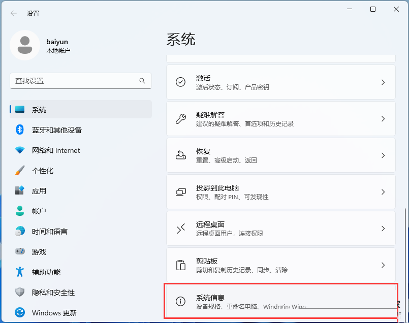 Windows11修复ipconfig命令教程分享