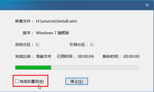 老毛桃怎么装win7系统