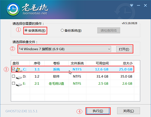 老毛桃怎么装win7系统