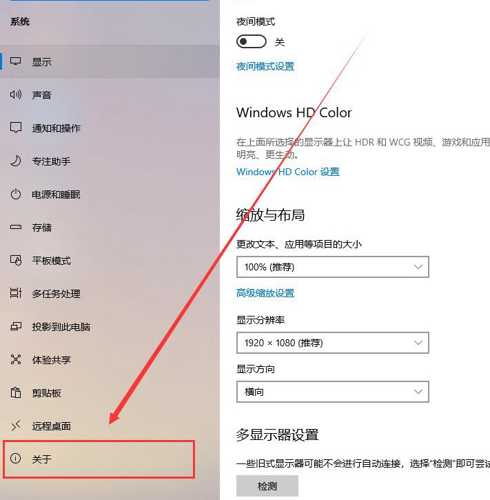 win10看电脑是32位64位教程