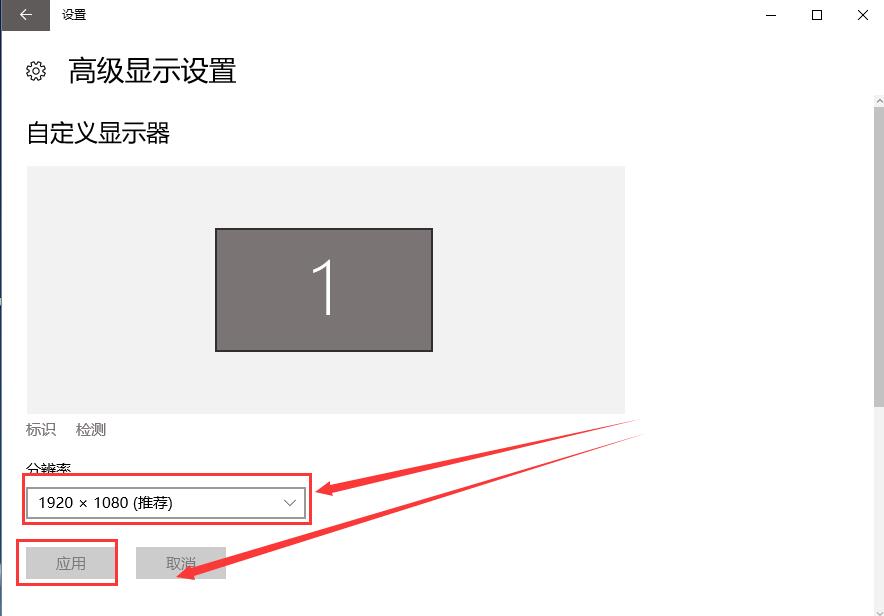 win10分辨率设置设置不了怎么办