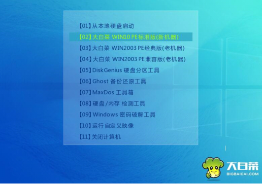 大白菜怎么装win8系统