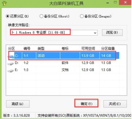 大白菜怎么装win8系统