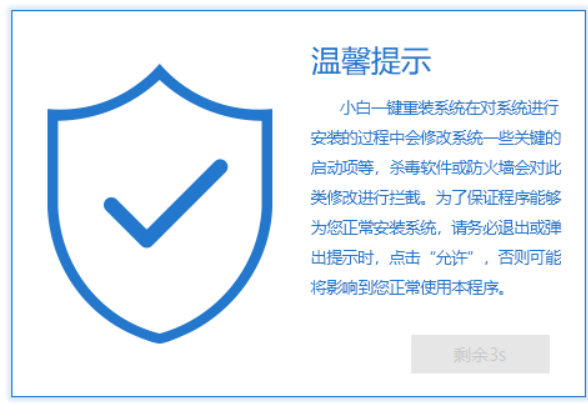 小白怎么装win7系统