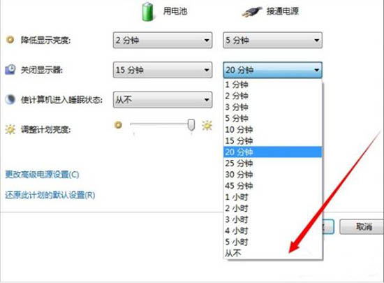 台式机win7屏幕不休眠设置教程