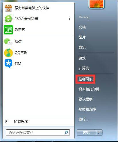 台式机win7屏幕不休眠设置教程