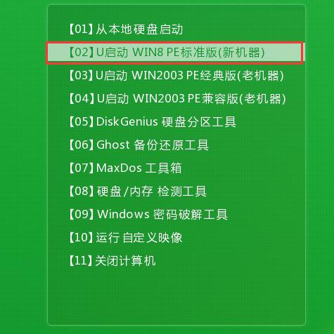 u启动怎么装win7系统