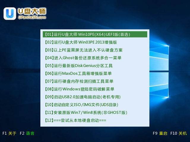 u盘装机大师怎么安装win7