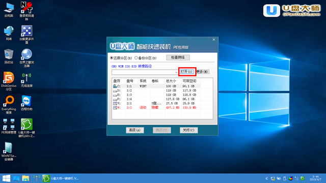 u盘装机大师怎么安装win7