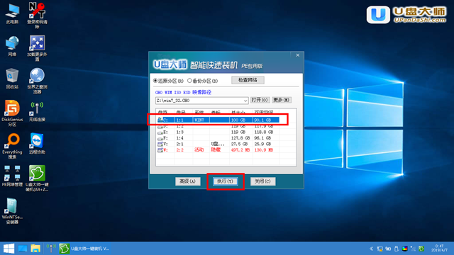 u盘装机大师怎么安装win7