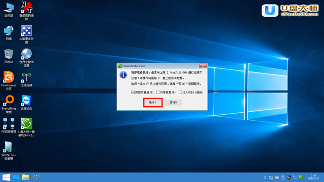 u盘装机大师怎么安装win7