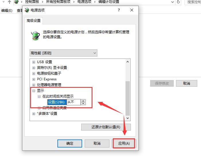 win10待机后无法唤醒怎么办