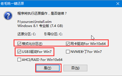 老毛桃怎么装win8系统