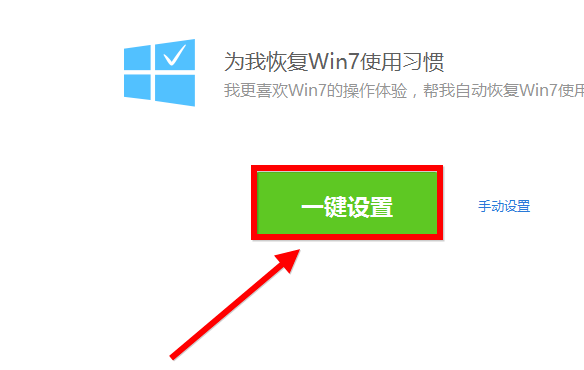 win10界面切换win7风格