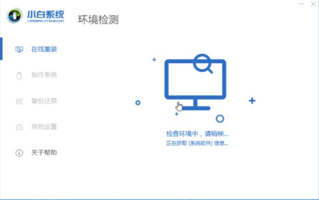 小白怎么装win10