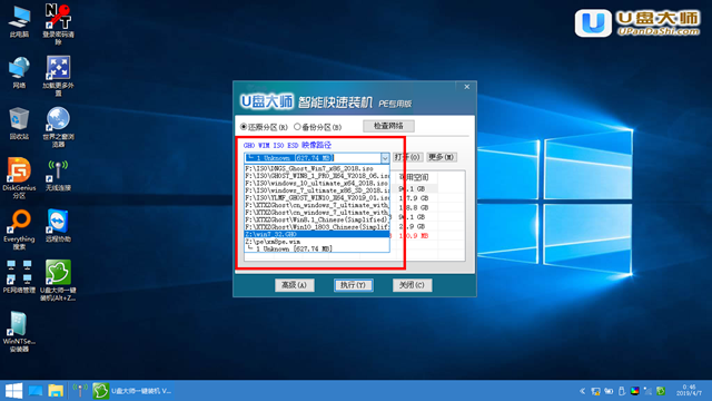 U盘装机大师怎么装win8