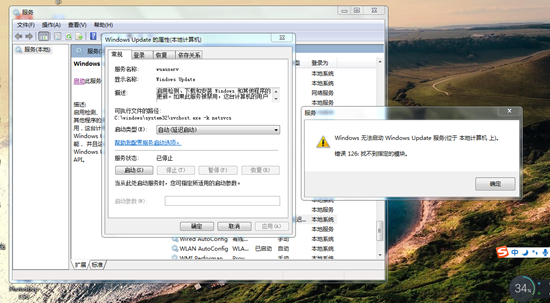 windows update错误126解决教程