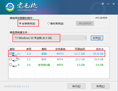 老毛桃怎么装win10系统