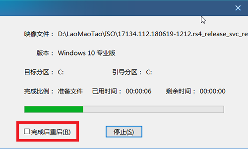 老毛桃怎么装win10系统