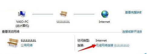 win7WiFi怎么忘记密码重新连接