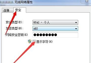 win7WiFi怎么忘记密码重新连接