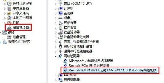 win8没有无线网卡驱动