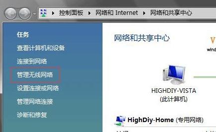 win7wifi连接不可用