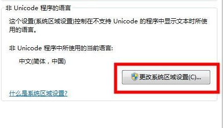 win7wifi名称乱码修复不了