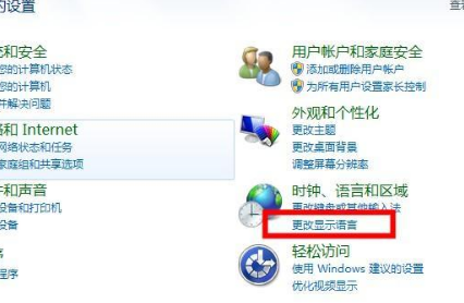 win7wifi名称乱码修复不了