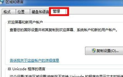 win7wifi名称乱码修复不了