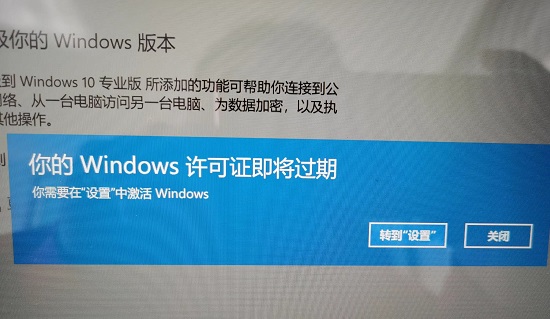 你的windows许可证即将过期不管会怎么样