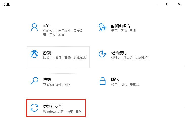 Win10怎样取消内核隔离功能