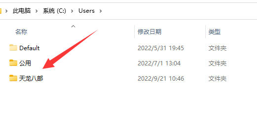 win11系统中怎么找到appdata文件夹