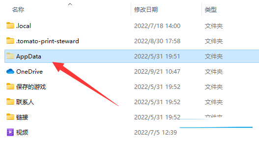 win11系统中怎么找到appdata文件夹