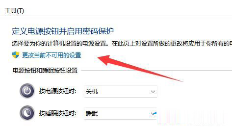Windows11休眠按钮怎么关闭