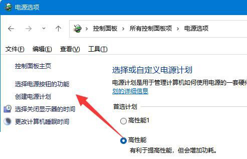 Windows11休眠按钮怎么关闭