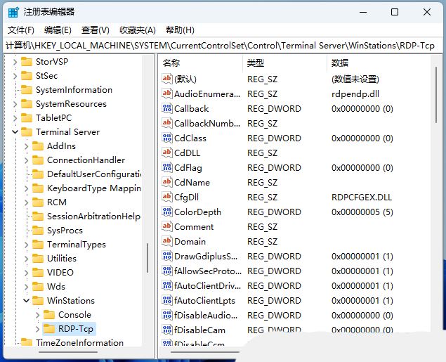 Win11远程连接发现没有声音如何处理