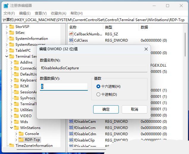 Win11远程连接发现没有声音如何处理